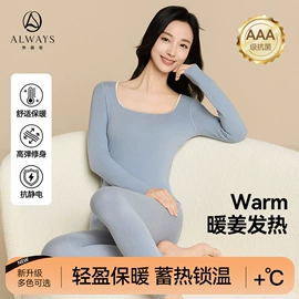 保暖套装;女士背心;女士家居服