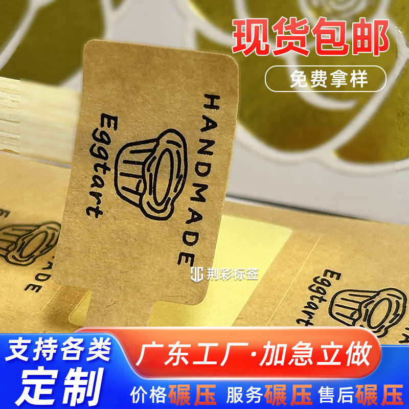 现货批发珠宝对折不干胶贴纸 价格标签标价吊牌 戒指银饰商品标签