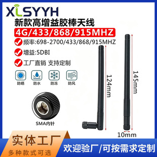 �¿�4G/433M/868M/915M�z���쾀4Gģ�K5DBi�����������쾀SMA�^