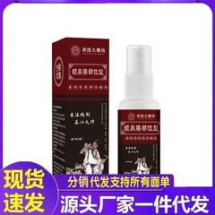 厂家批发香港大药房颈肩腰部位型60ml代发