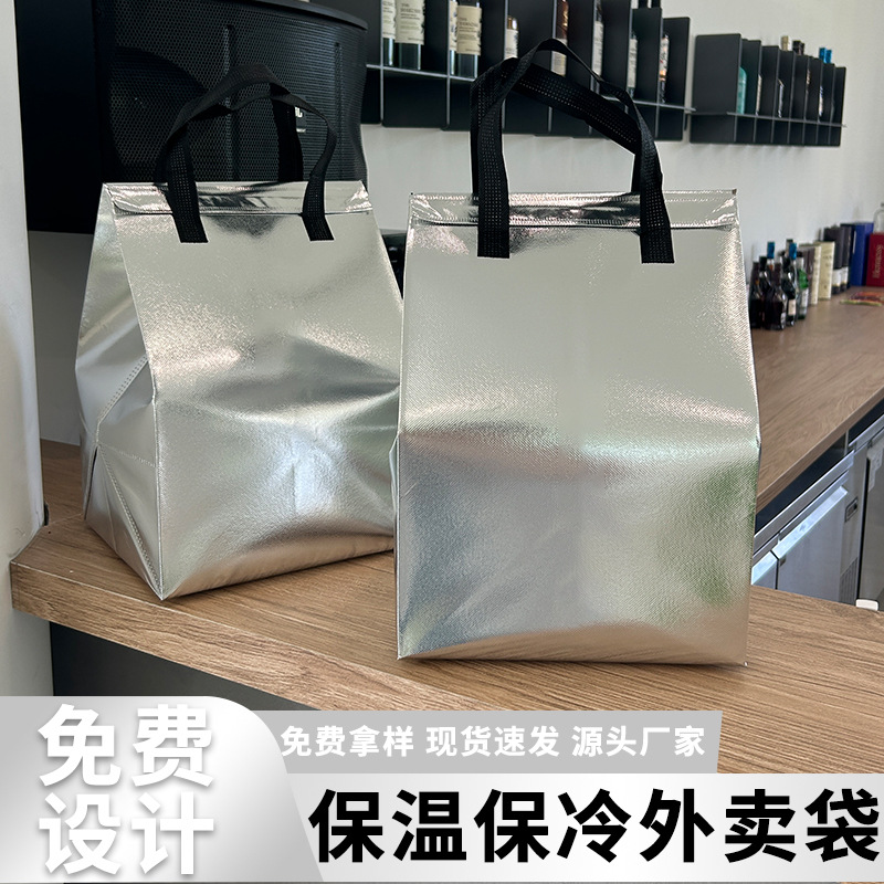 银色铝箔保温袋加厚超大防水餐饮奶茶烧烤隔热自封外卖打包袋定制