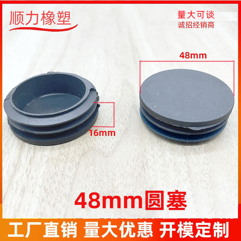 48MM圆塞不锈钢孔塞塑料塞内堵头 圆形不锈钢管塞塑料封头管塞