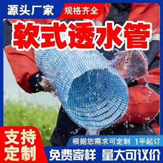 软式透水管屋顶绿化带花园地下隧道工程软排水渗水塑料排水管厂家
