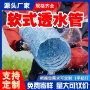 屋顶隧道软式绿化带透水管
