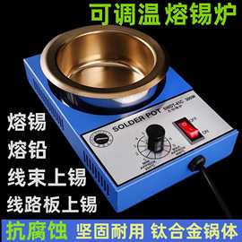 无铅小锡炉浸焊机熔锡炉焊锡锅融锡炉小型熔锡条化锡炉挂锡烫锡炉