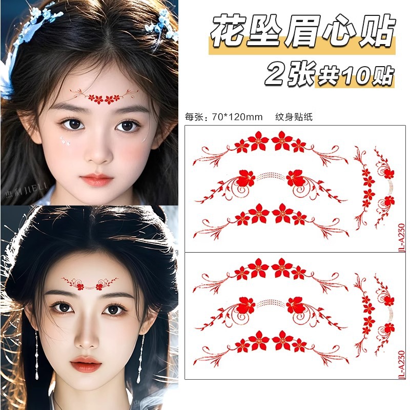 [타투스티커] 아이브로우펜던트 2개, 총 10개