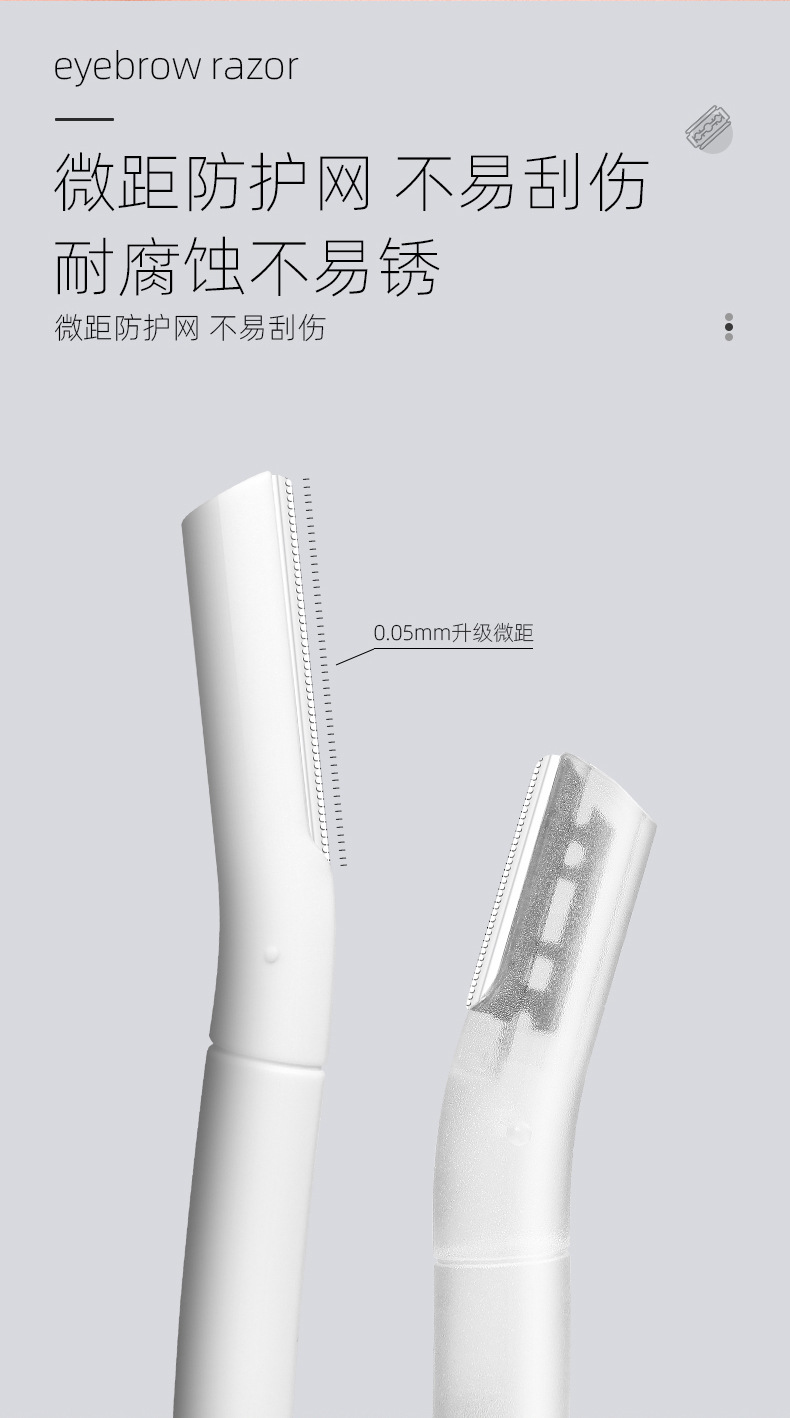 微距修眉套装_04.jpg
