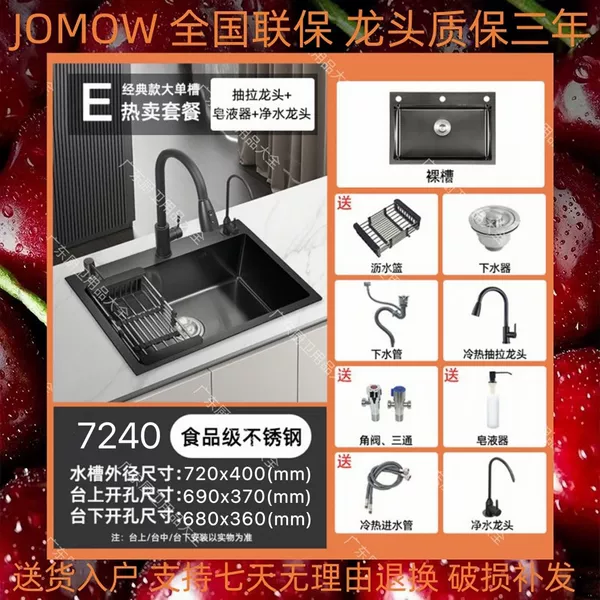 E hot and cold (drawing faucet+water purification+full set) only replace it without repairs-black nano-appearance length 72 width 40 thicker model (refusal rust)