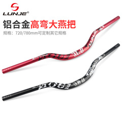 LUNJE山地自行車車把XC/AM越野速降車把720-780mm加長大角度燕把