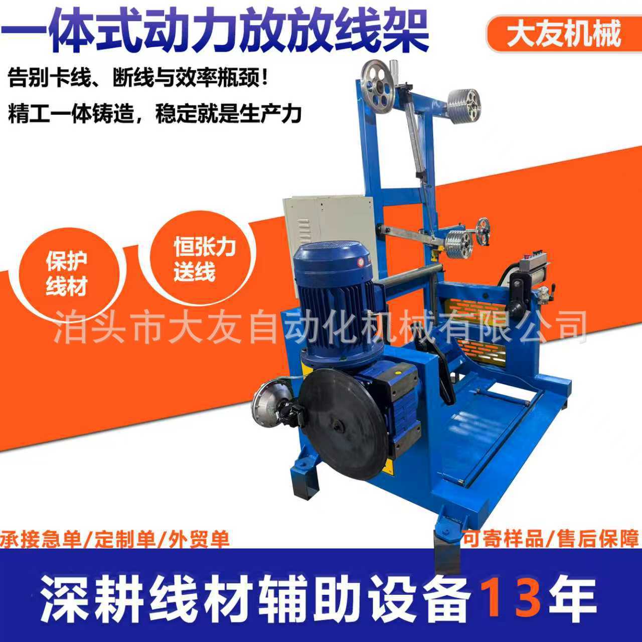 电线一体式主动放线架PVC线卧式全自动放料架汽车线动力送线机