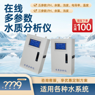 ������ˮ�|�����x�兢��PH���늌������ȜضȺӵ����ι�ˮ�z�y�x