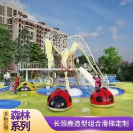 组合滑梯;大型户外游乐;其他游艺设施