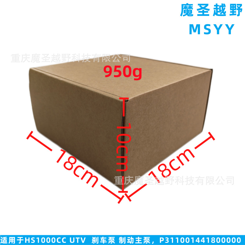 Cross-Border Applicable Huansong Hs1000Cc Utv Brake Pump Brake Master Cylinder P311001441800000