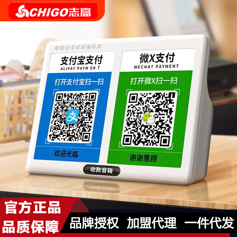 WeChat Collection Prompts Audio Alipay Voice Announcer Two-dimensional Code Collection and Payment Bluetooth Speaker Wholesale