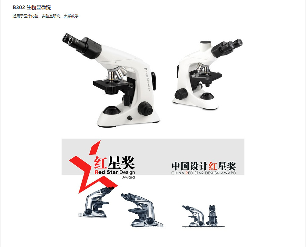 ������ظ߱���ѧ��΢�� B203/B302˫Ŀ��Ŀ������ʵ��������΢��