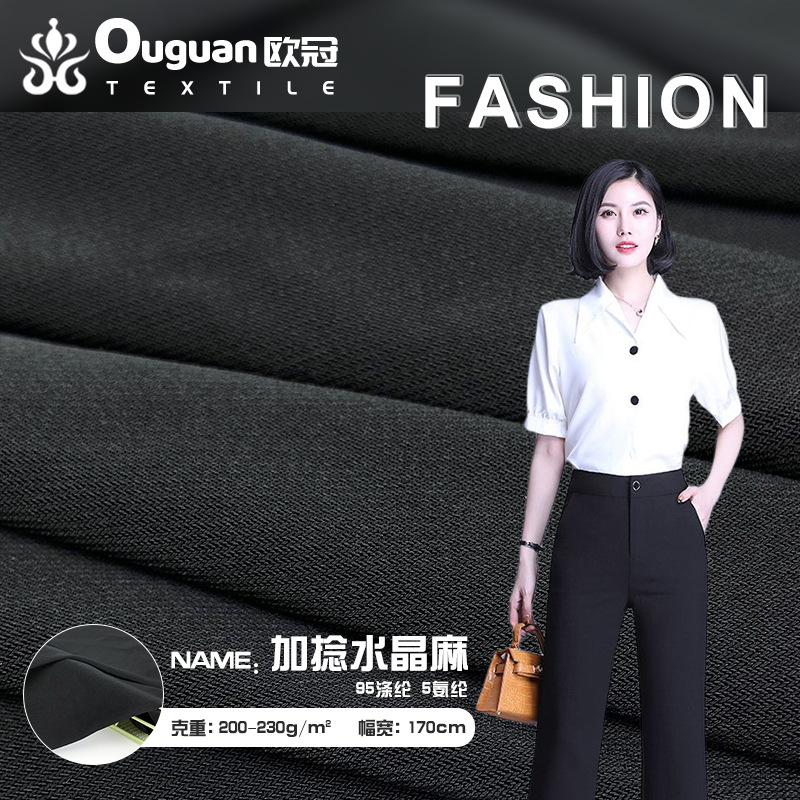 ITY加捻水晶麻涤弹纬编针织面料 现货 垂感瑜伽舞蹈演出服装布料