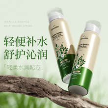 正彩积雪草氨基酸舒润补水喷雾保湿滋润化妆定妆补水喷雾批发代发