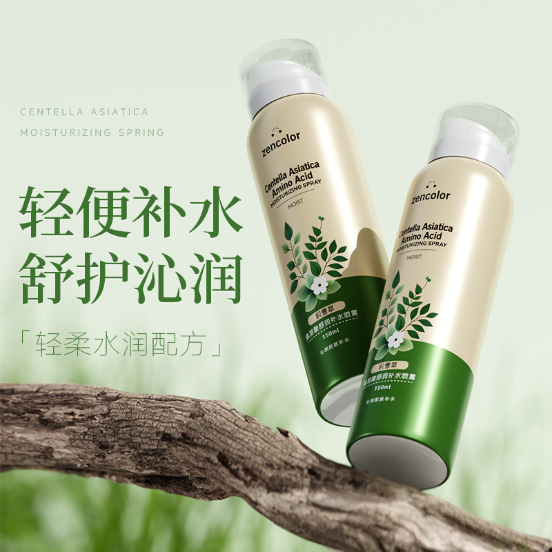 正彩积雪草氨基酸舒润补水喷雾保湿滋润化妆定妆补水喷雾批发代发