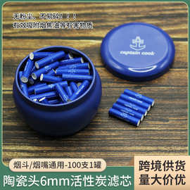captain cook 100粒装6mm双头陶瓷活性炭烟斗烟嘴过滤芯烟具配件