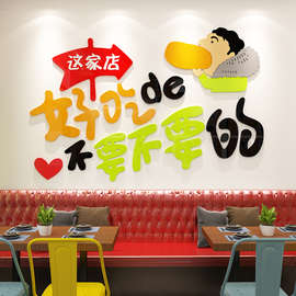 汉堡店墙面装饰品炸鸡奶茶餐厅火锅小吃烧烤肉创意背景墙壁贴画纸