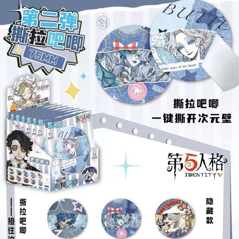 【新款】第五人格撕拉吧唧第二弹盲盒银葱明星周边爆款二次元谷子|undefined