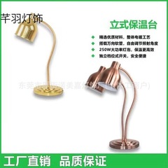 自助餐食物保温灯万向软管餐厅餐饮烤肉暖菜加热食品商用暖食灯
