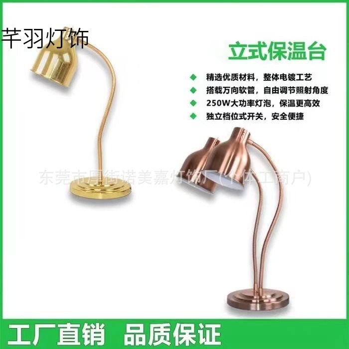 自助餐食物保温灯万向软管餐厅餐饮烤肉暖菜加热食品商用暖食灯|undefined
