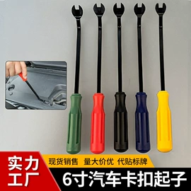 撬棍、起钉器;其他维护工具;其他五金工具