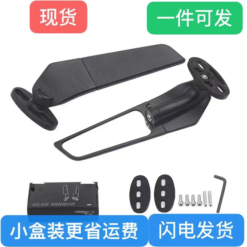 Модификация мотоцикла с фиксированным крылом зеркало заднего вида электромобиль вращающееся зеркало заднего вида Универсальное YAMAH GSR Race 600 трансграничный