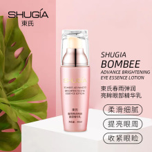 束氏眼霜春雨弹润亮眸眼部精华乳淡化细纹弹力护肤滋养舒缓正品女