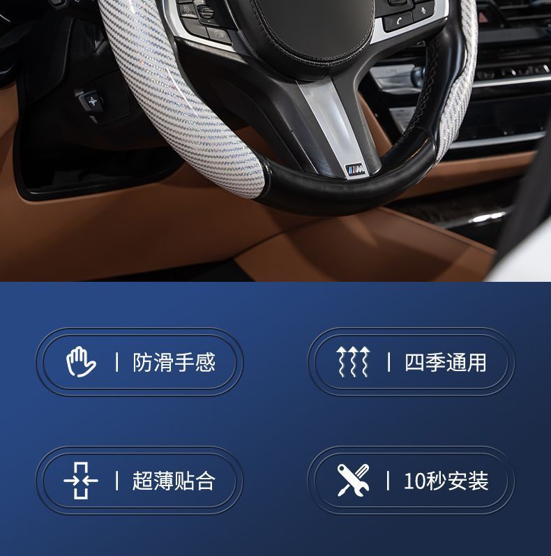 Car steering wheel cover laser pattern carbon fiber pattern car handle cover waterproof sweat-proof non-slip car steering wheel card cover