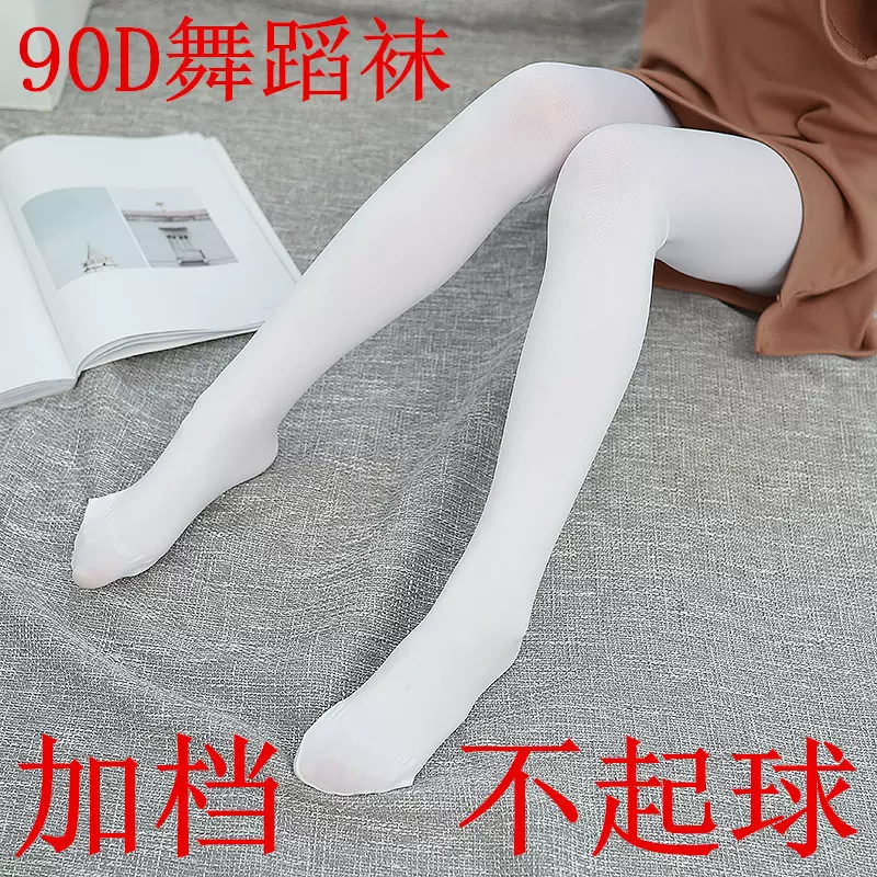 定制90D儿童舞蹈袜白色打底裤春秋薄款高弹抗起球大码女童连裤袜