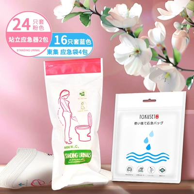 Caesarean Section Free Squatting Standing — On-board emergency urine bag - standing-emergency-device-2-packs-36-in-pink-dongji-emergency-bag-blue-4-packs-16