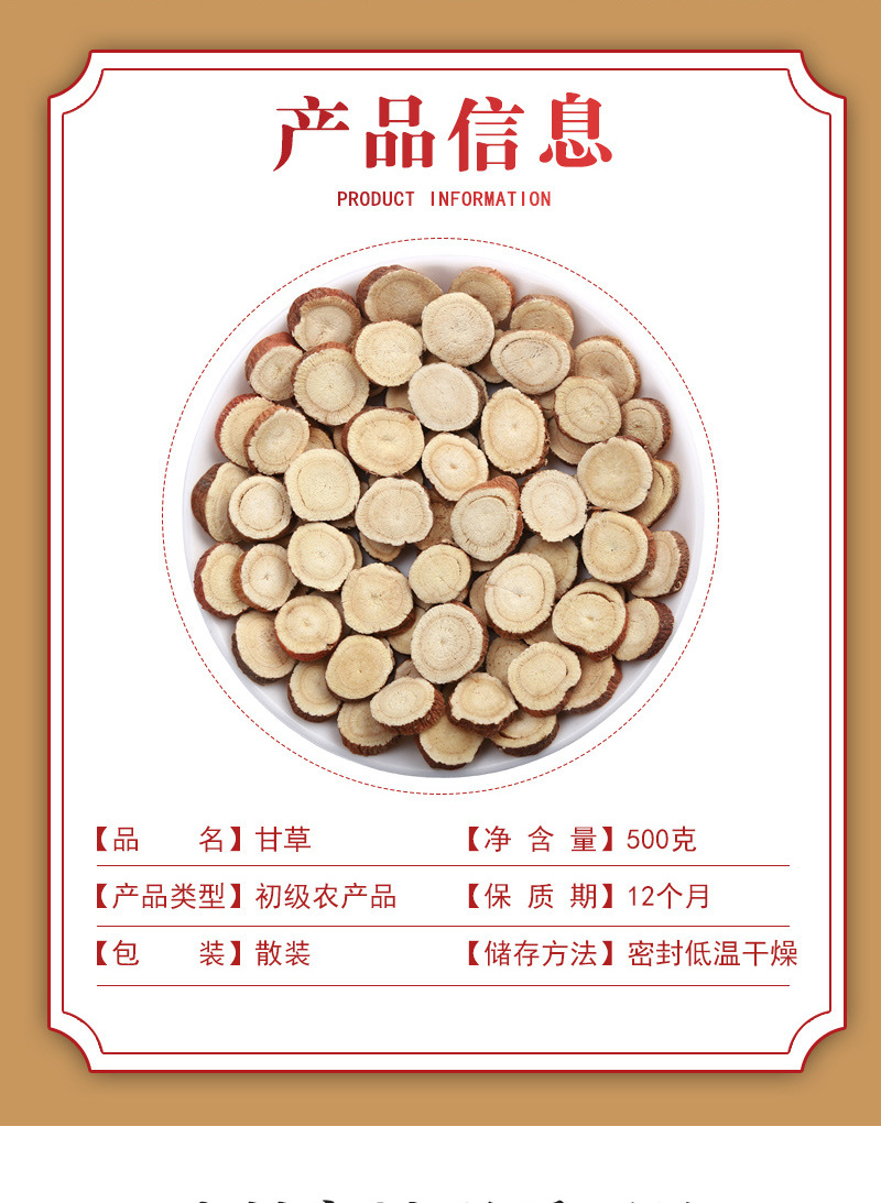 Gan Cao Slices (Glycyrrhiza uralensis) — Dried Licorice Root, Food-Herb for Tea & Soup quality and texture