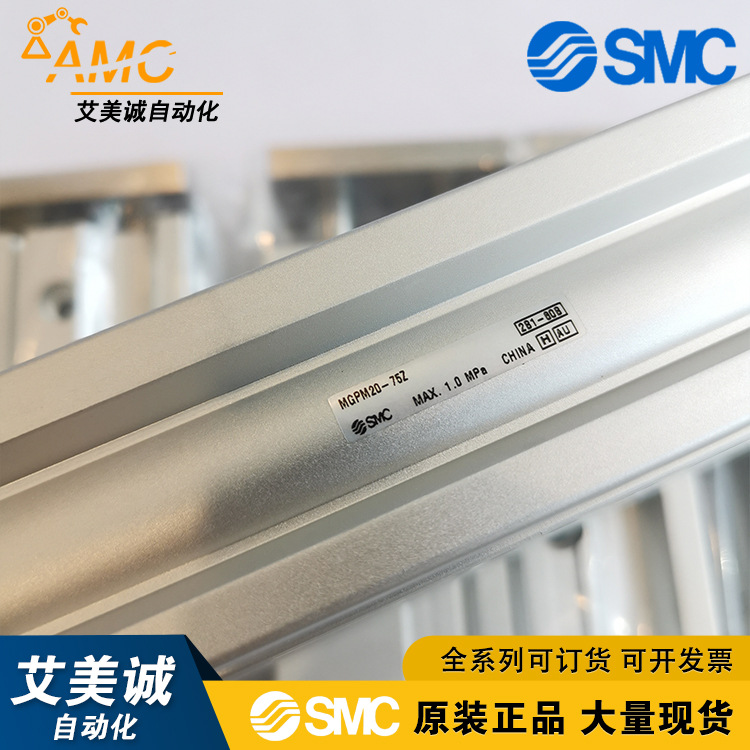 SMC带导杆薄型气缸 MGPM20-75Z 原装进口正品   气动元件