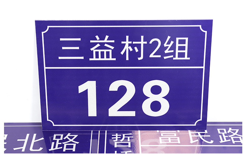 铝板门牌号-详情_10