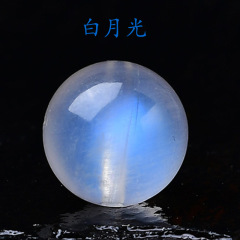 天然白色月光石散珠青月光石単珠拉長石円珠氷種diy手串水晶散珠