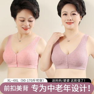 Middle-aged and elderly fat mom underwear women's Jacquard plus size front buckle bra vest-style push-up anti-sagging wireless bra