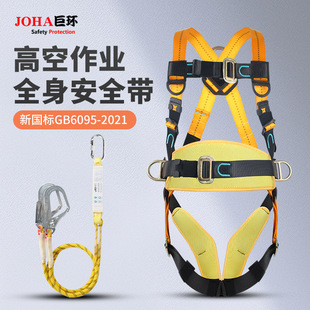 JOHA�ޭh���cʽȫ����ȫ��EN361�ڽ��GB6095-2021�߿����I��ȫ��