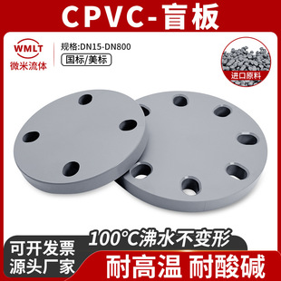 CPVCä�巨�m���b���m�w���˷��m���w����PVC-C����ä���m�͸ߜ�