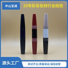 源头厂家直供塑胶睫毛膏管包材 泰国品牌畅销 双头双效睫毛膏空管