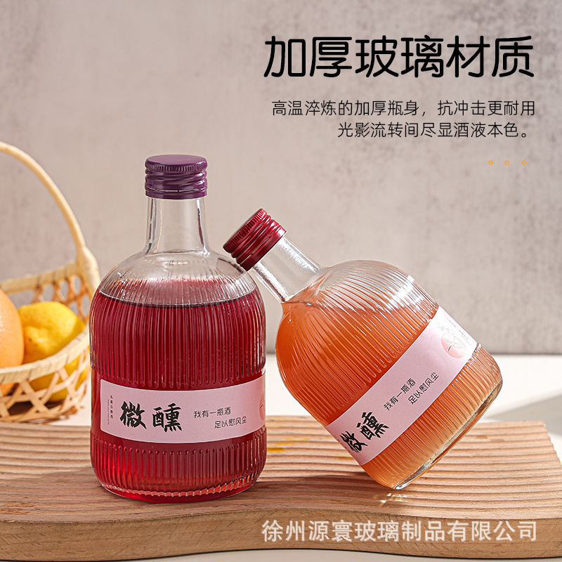 新款青梅酒瓶女士果酒甜酒分装瓶厂家现货新款丝口装冰酒瓶空瓶|undefined
