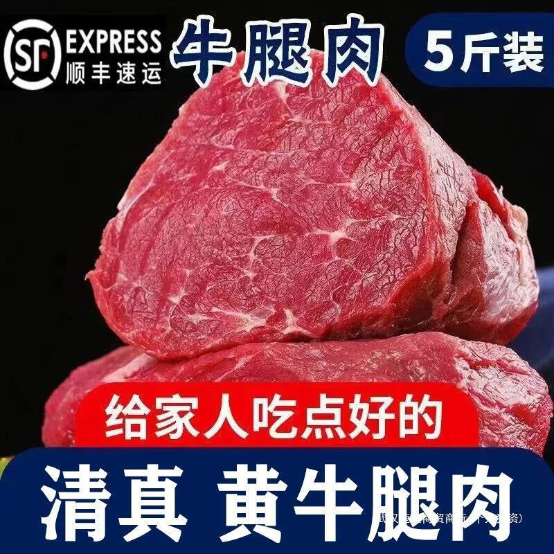 Fresh Raw Cut Beef Shank Fresh Yellow Beef Raw Beef 5kg Wholesale Frozen Merchant Fresh Batch Fresh Raw Cut Beef Shank Fresh Yellow Beef Raw Beef 5kg Wholesale Frozen Merchant Fresh Batch