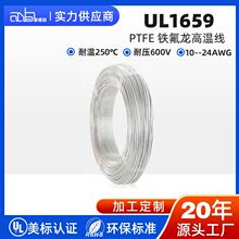 �۵�ɭ�S��ֱ�NUL1659�����J�C10-24AWG �F����PTFE�ߜ���Ӿ�