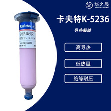 kafuter������K5236 6.0W/mK�ߌ���^�����z���Ԫ��ɢ�ጧ����z