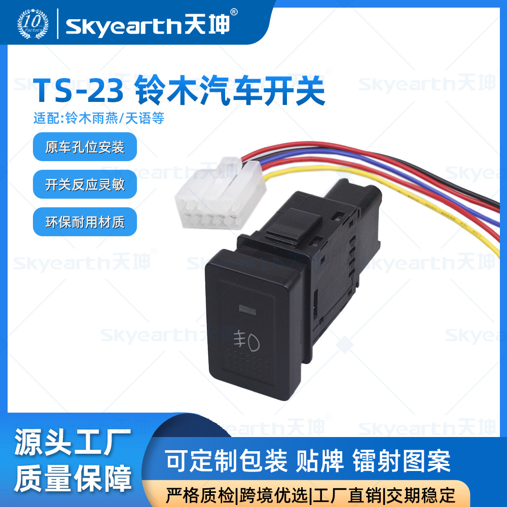 Interruptor de automóvil con luz antiniebla LED original, modificación de radar de luz de conducción diurna, adecuado para Suzuki Tianyu SX4 Swift