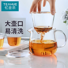 忆壶茶玻璃茶壶耐高温泡茶壶过滤杯子套装茶具单人水果茶壶红聂小