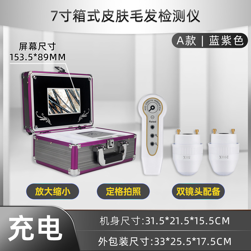 7 인치 블루 퍼플 충전 고정 프레임