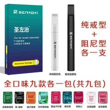戒烟烟嘴替烟吸棒男士零食口香糖辅助戒烟嘴叼替水果味兴对放心购