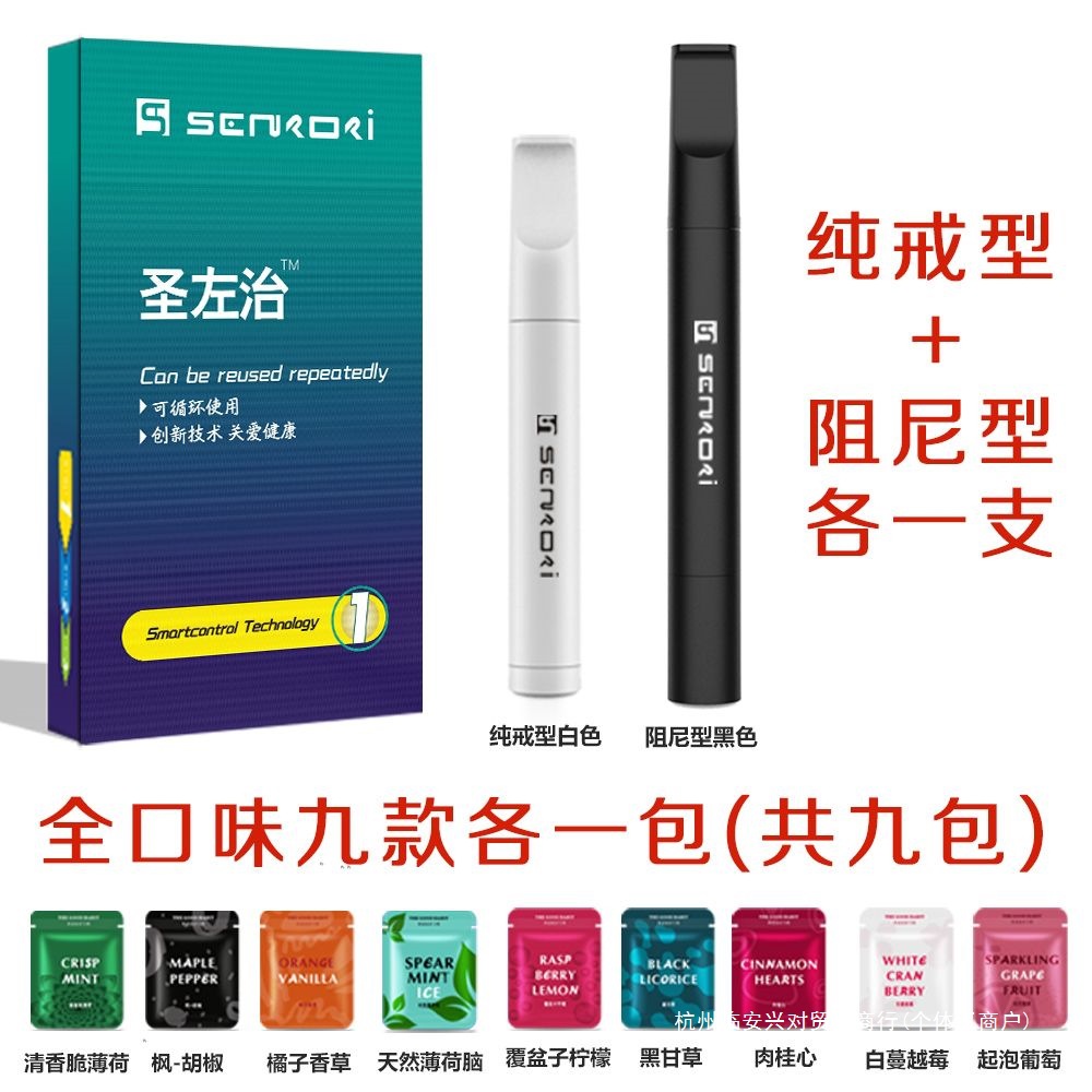 戒烟烟嘴替烟吸棒男士零食口香糖辅助戒烟嘴叼替水果味兴对放心购
